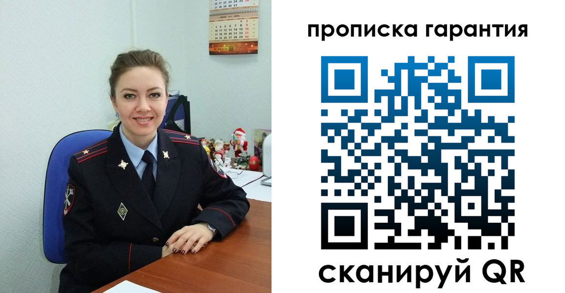 прописка штамп в Шумихе
