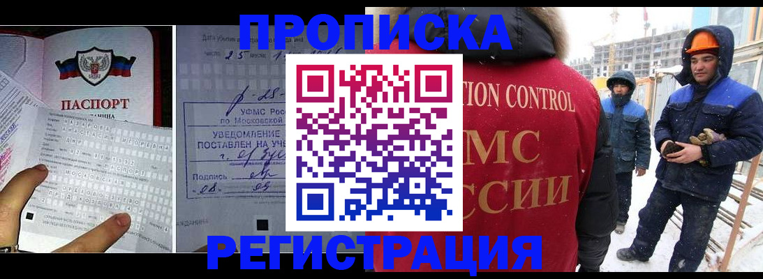 временная регистрация законно в Шумихе