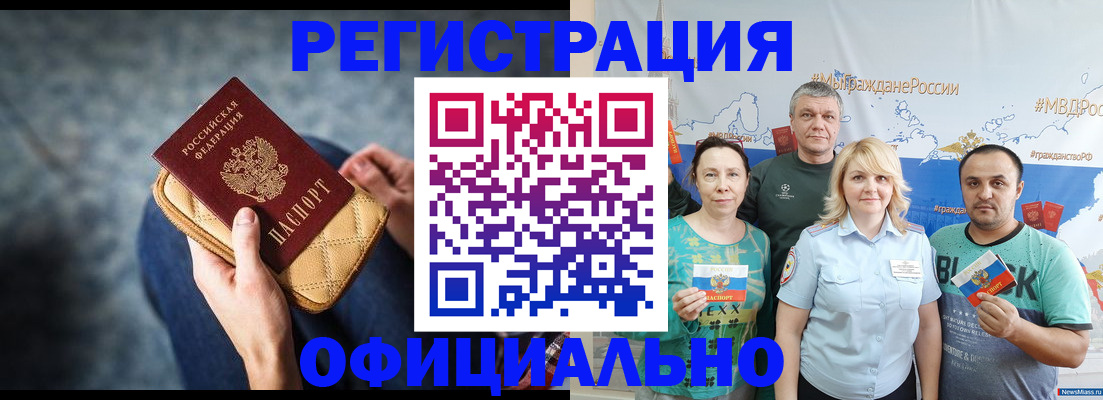 прописка гарантия в Шумихе