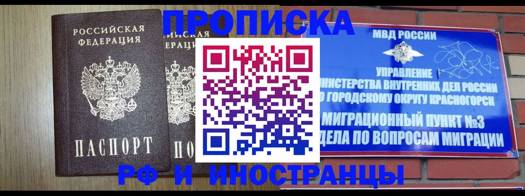 временная регистрация 2025 в Шумихе